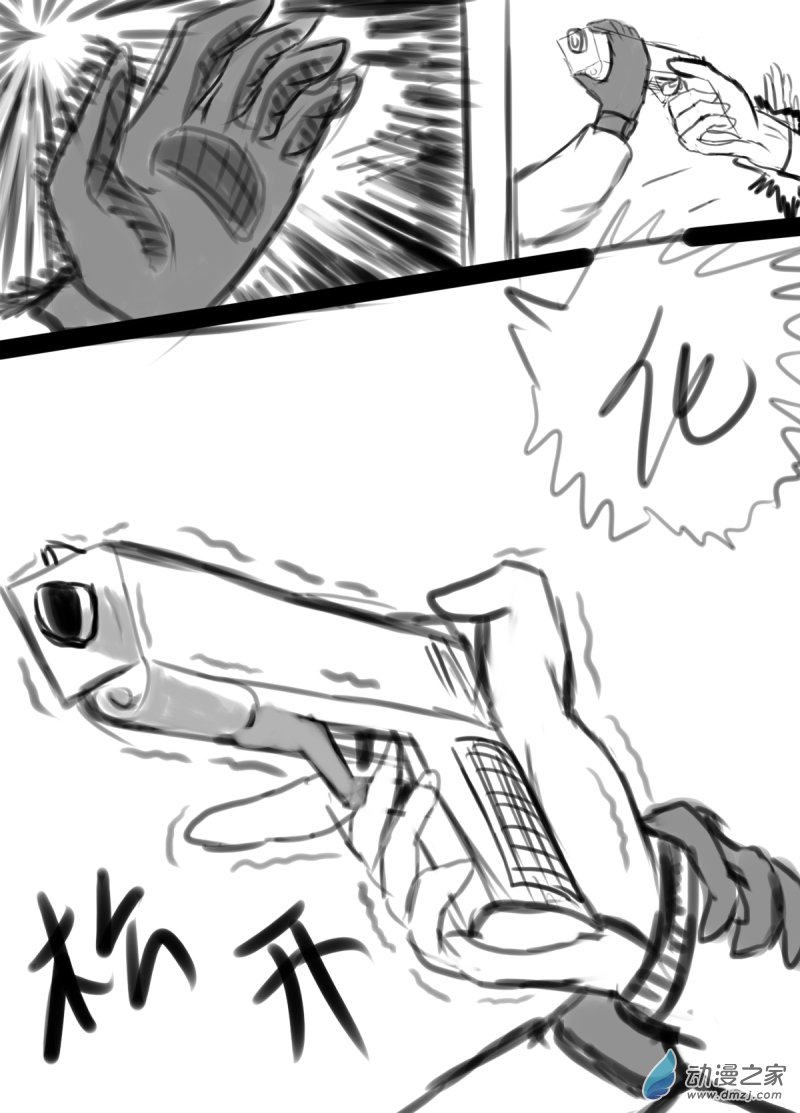 《震惊！这是我们的战争 OUR WAR》43 接！化！发！ 第4页