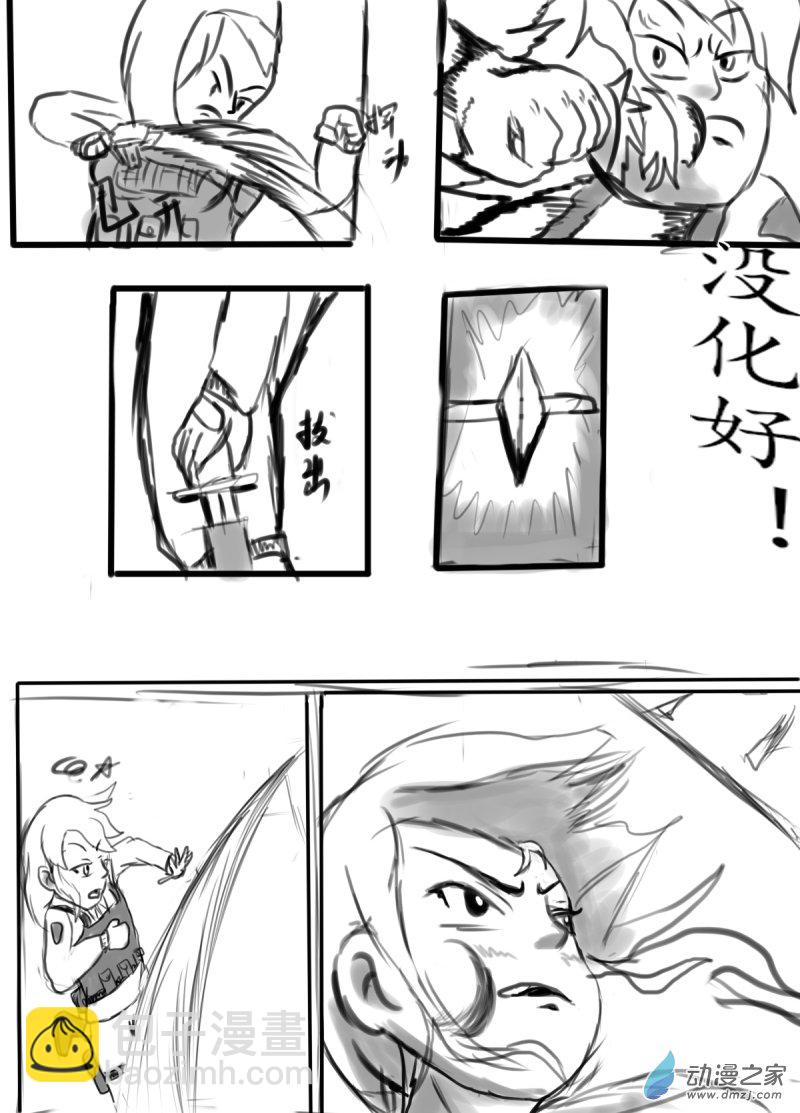 《震惊！这是我们的战争 OUR WAR》43 接！化！发！ 第5页