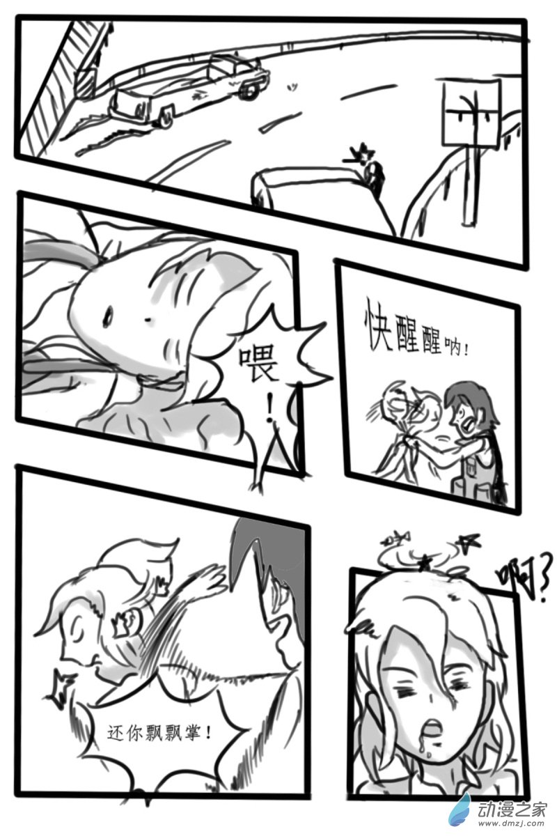 《震惊！这是我们的战争 OUR WAR》47 非常NICE! 第1页