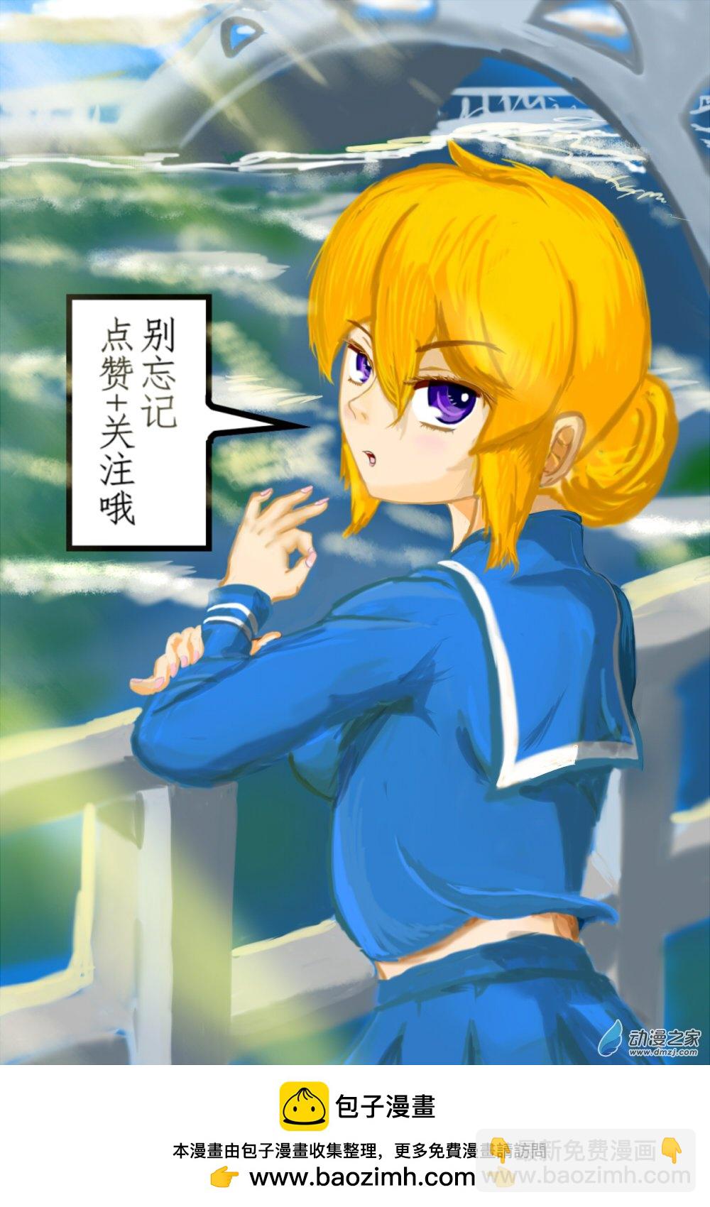 《震惊！这是我们的战争 OUR WAR》47 非常NICE! 第7页