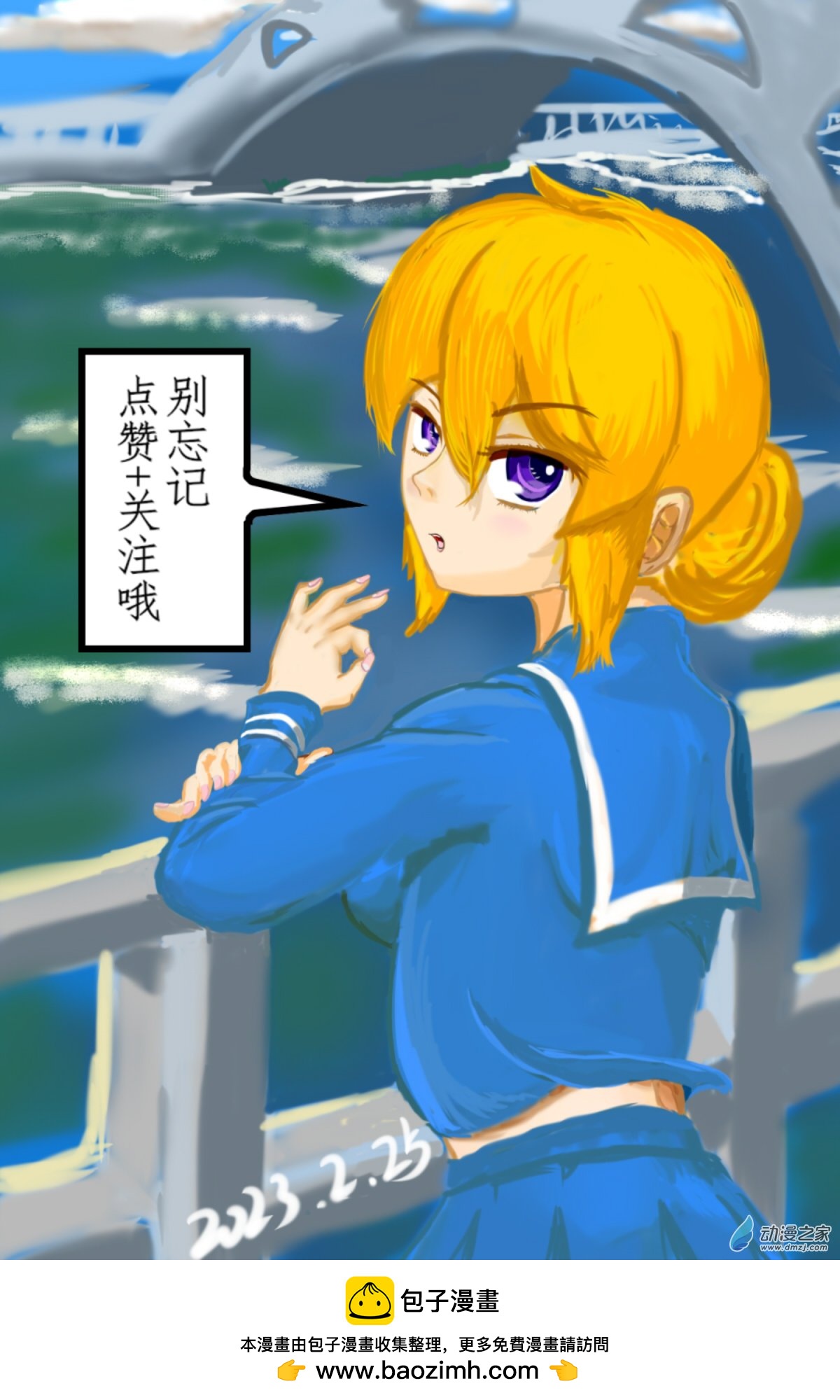 《震惊！这是我们的战争 OUR WAR》46 有埋伏！ 第9页