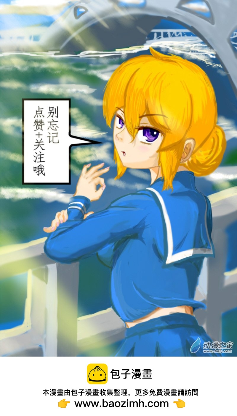 《震惊！这是我们的战争 OUR WAR》49 叛徒 第4页