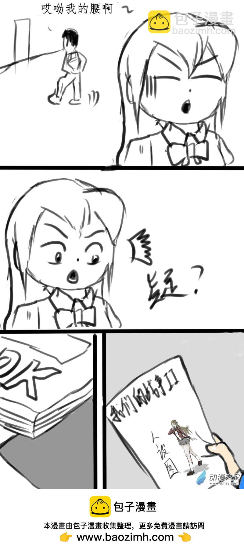 《震惊！这是我们的战争 OUR WAR》后记 第3页