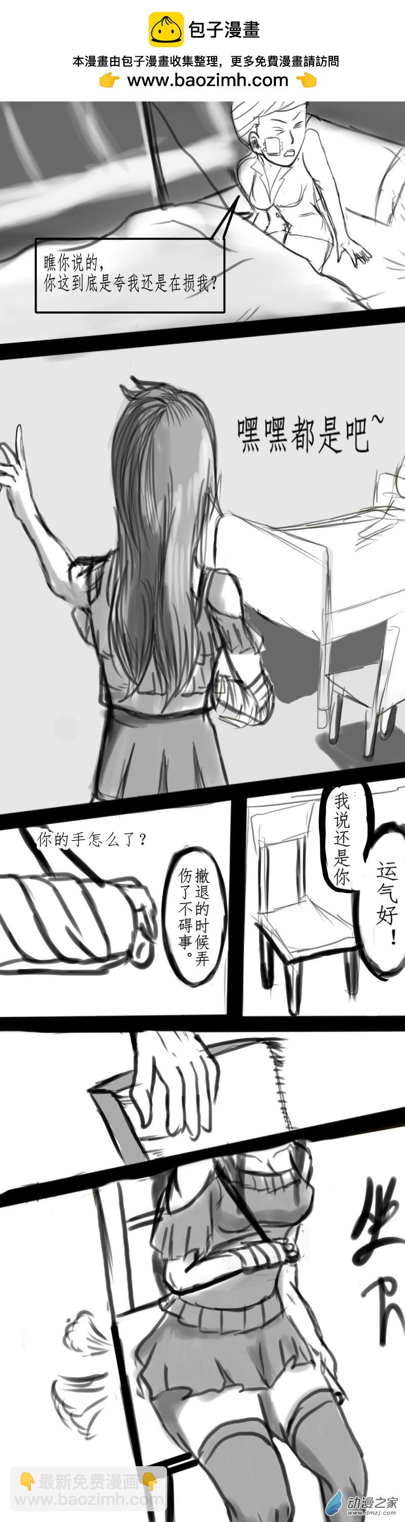 《震惊！这是我们的战争 OUR WAR》50 开学 第2页