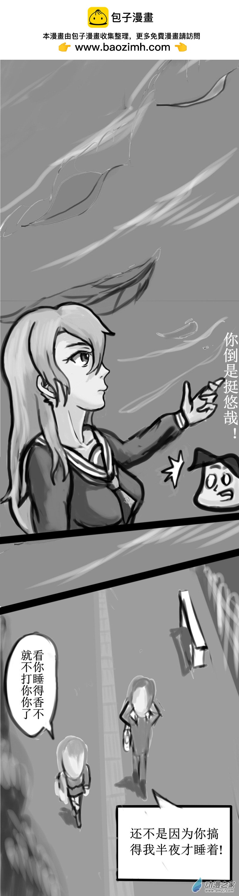 《震惊！这是我们的战争 OUR WAR》不好 要迟到了！ 第2页