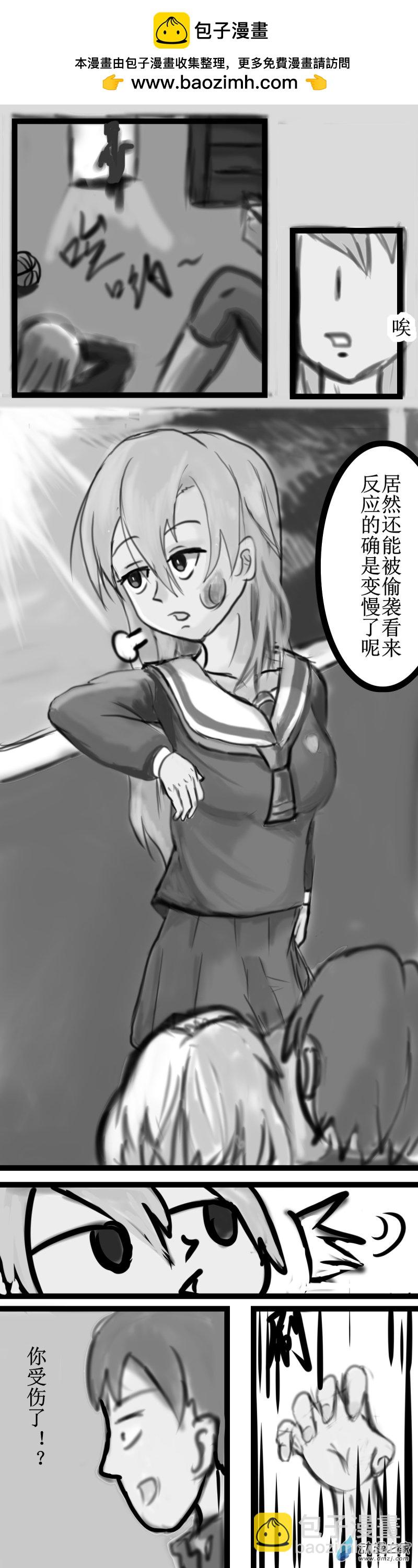 《震惊！这是我们的战争 OUR WAR》56 监护人的到来 第2页