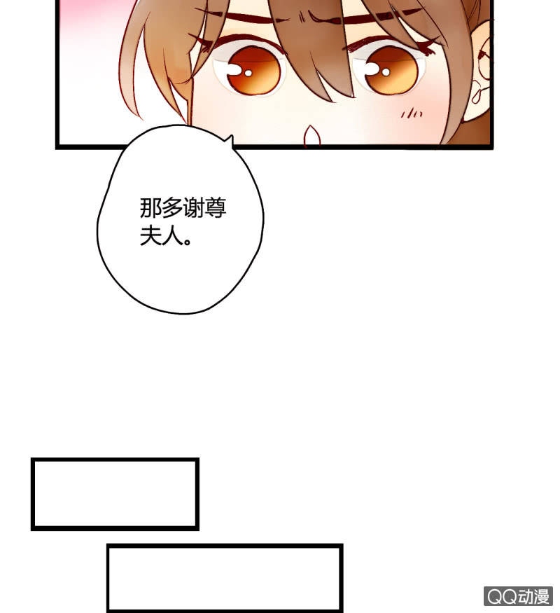 《钓上一只花美男》第三话 你我本是陌路人 第10页