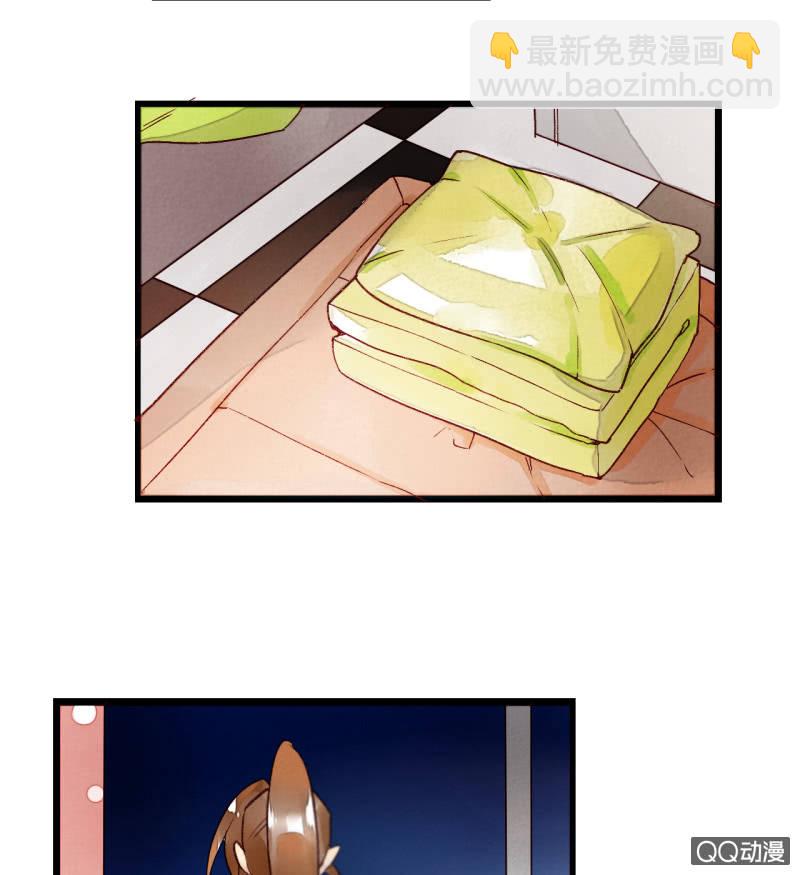 《钓上一只花美男》第三话 你我本是陌路人 第11页