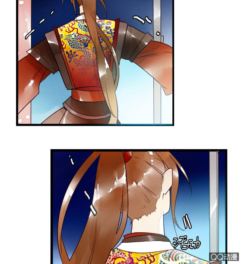 《钓上一只花美男》第三话 你我本是陌路人 第12页