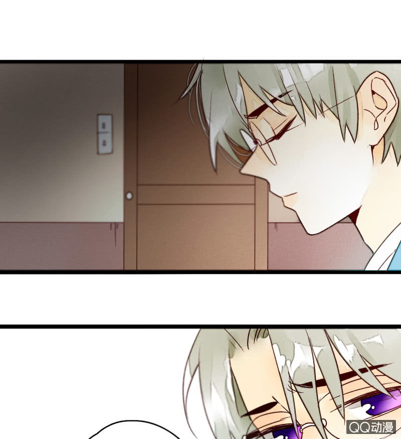 《钓上一只花美男》第三话 你我本是陌路人 第14页