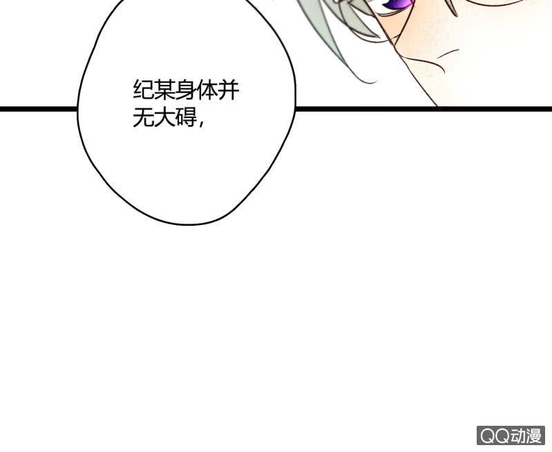 《钓上一只花美男》第三话 你我本是陌路人 第15页