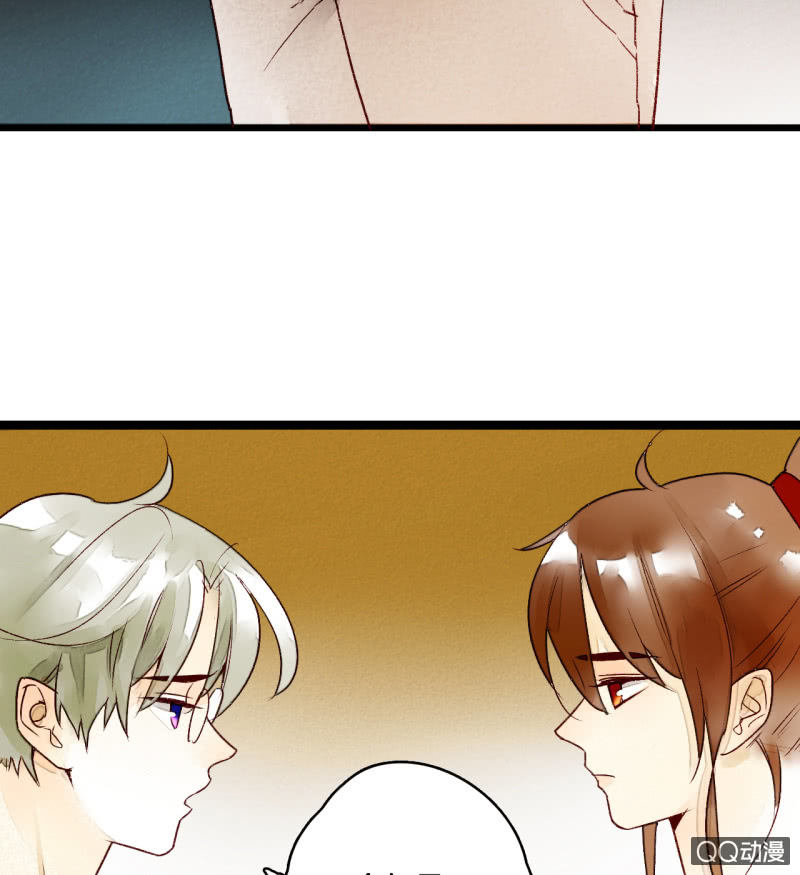 《钓上一只花美男》第三话 你我本是陌路人 第18页