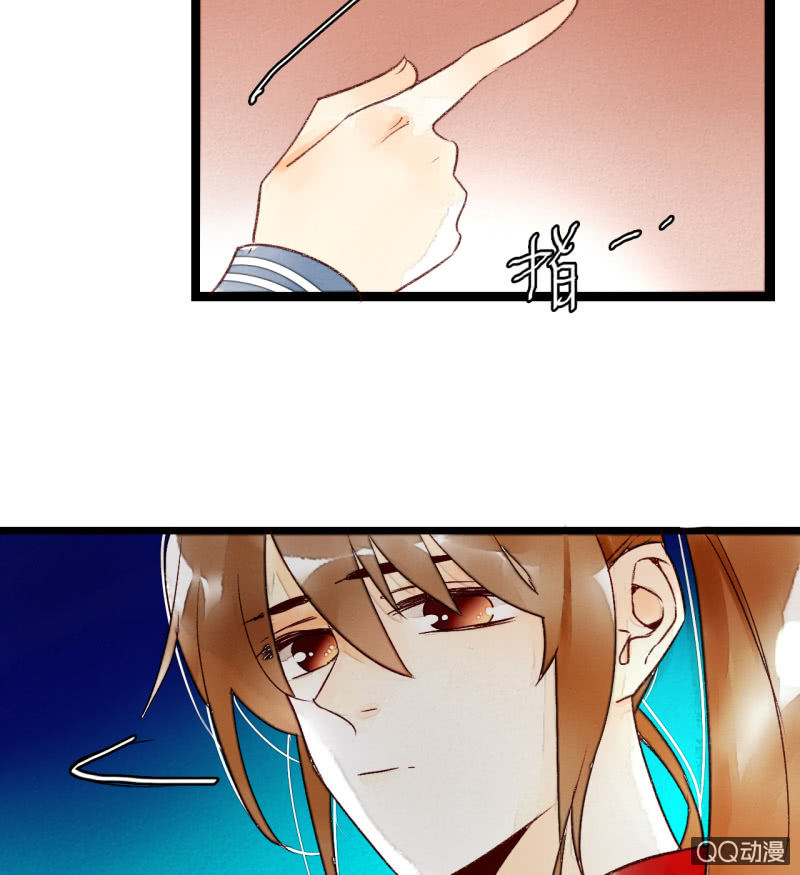 《钓上一只花美男》第三话 你我本是陌路人 第21页