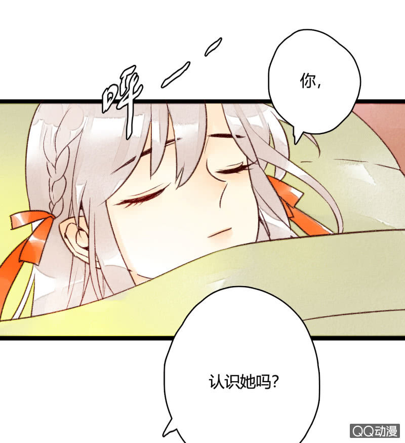 《钓上一只花美男》第三话 你我本是陌路人 第23页