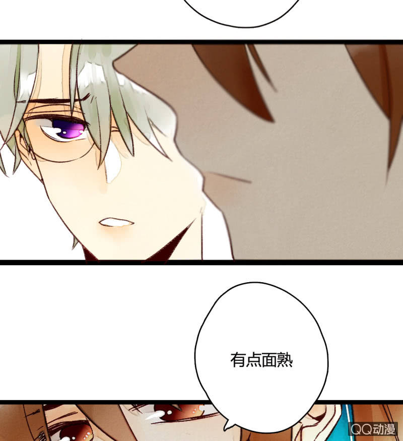《钓上一只花美男》第三话 你我本是陌路人 第24页