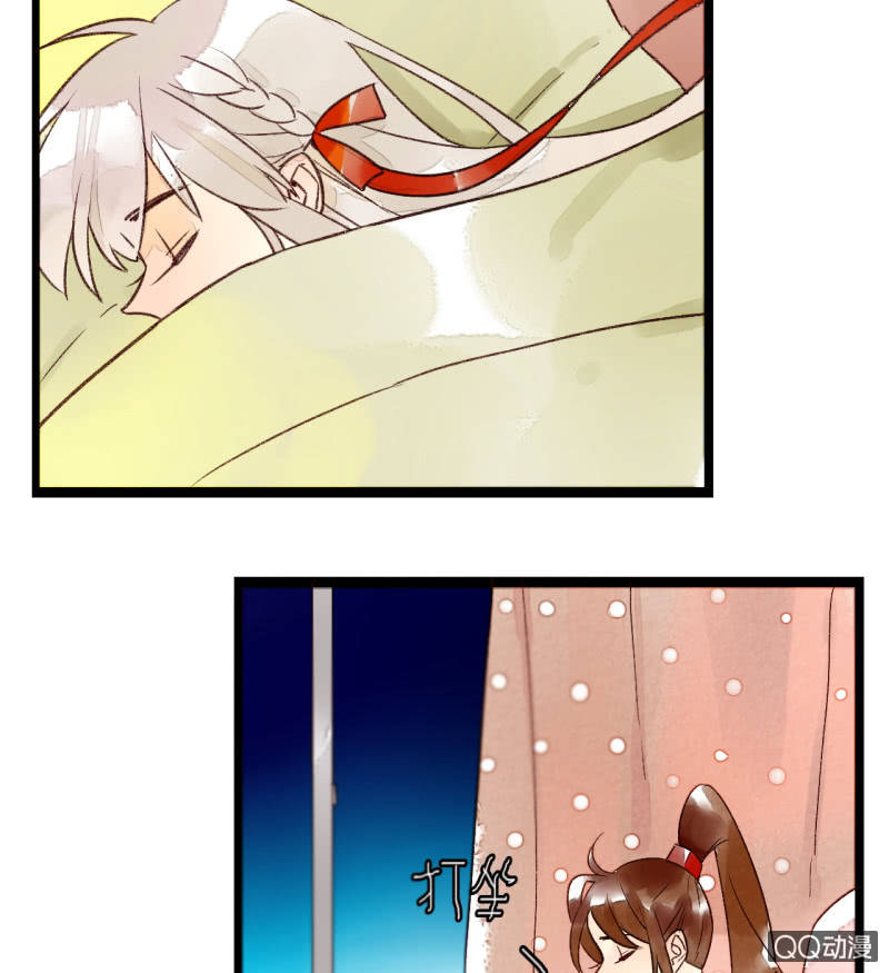 《钓上一只花美男》第三话 你我本是陌路人 第28页