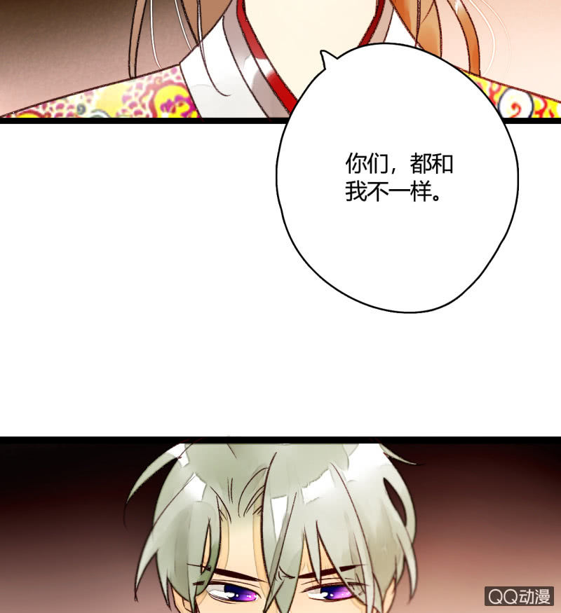 《钓上一只花美男》第三话 你我本是陌路人 第34页