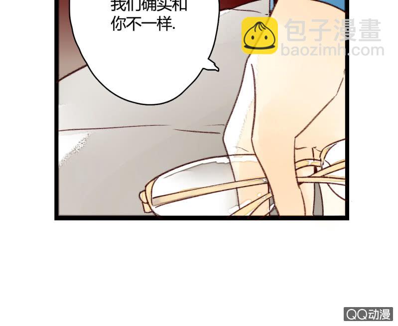 《钓上一只花美男》第三话 你我本是陌路人 第36页