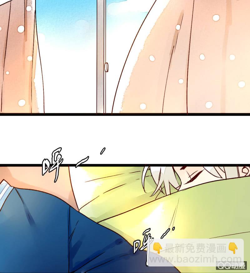 《钓上一只花美男》第三话 你我本是陌路人 第41页