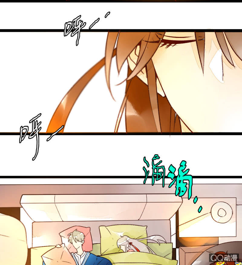 《钓上一只花美男》第三话 你我本是陌路人 第42页
