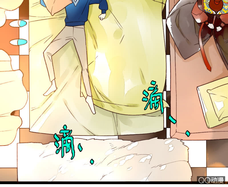 《钓上一只花美男》第三话 你我本是陌路人 第43页