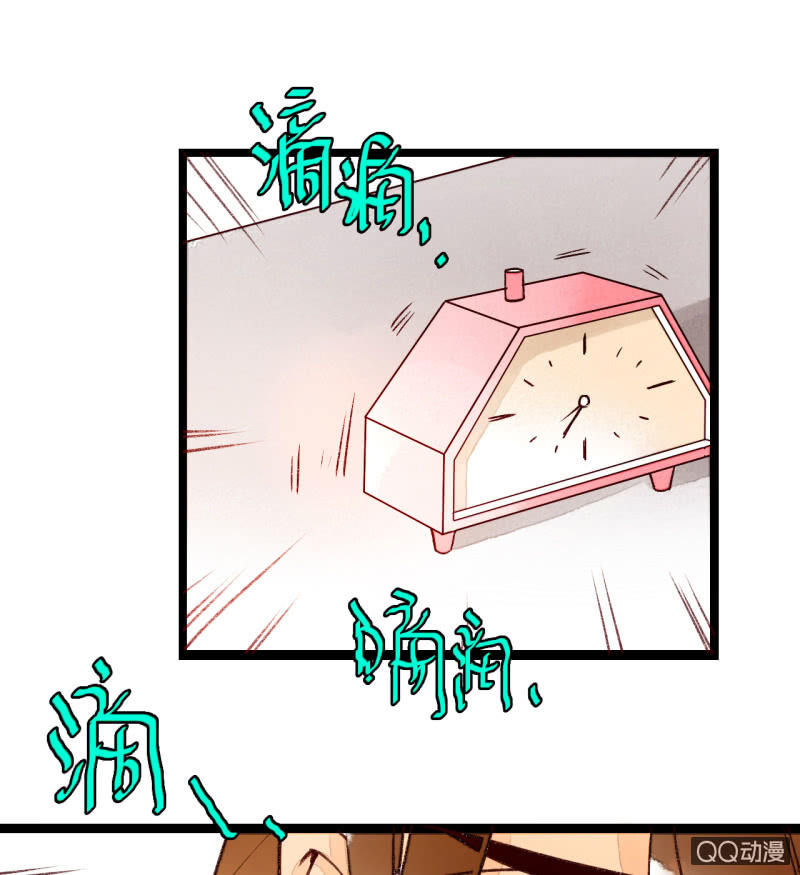 《钓上一只花美男》第三话 你我本是陌路人 第44页