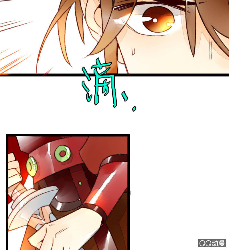 《钓上一只花美男》第三话 你我本是陌路人 第45页