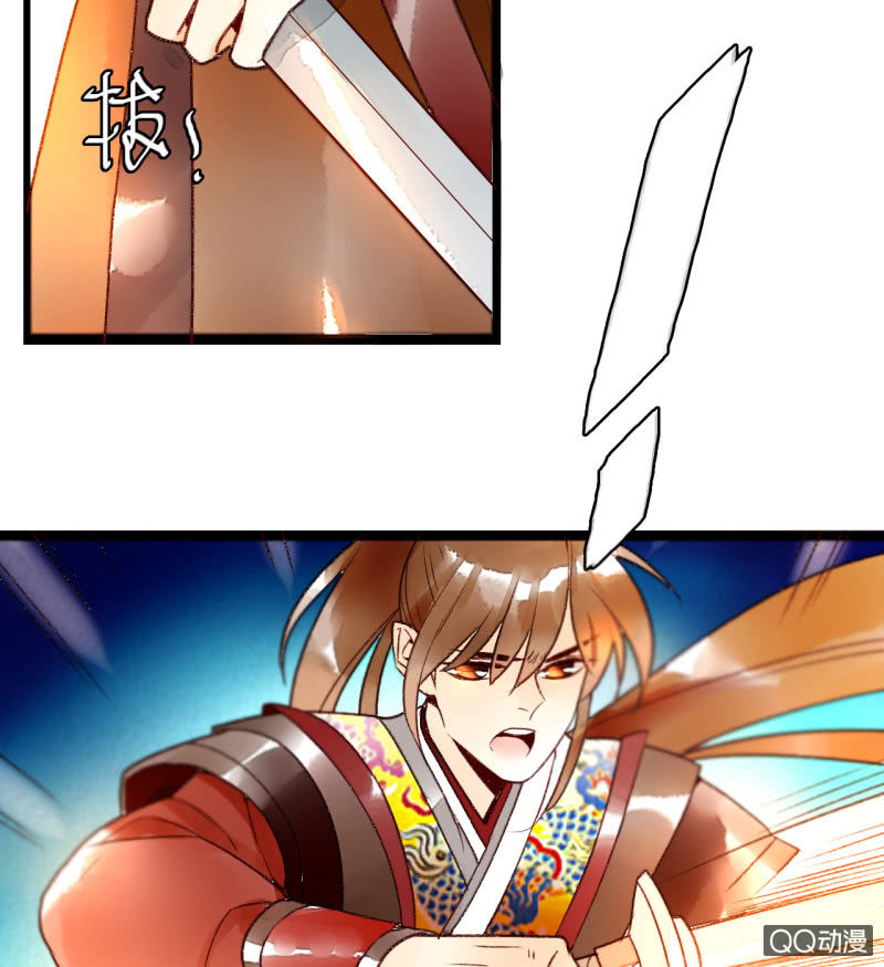 《钓上一只花美男》第三话 你我本是陌路人 第46页