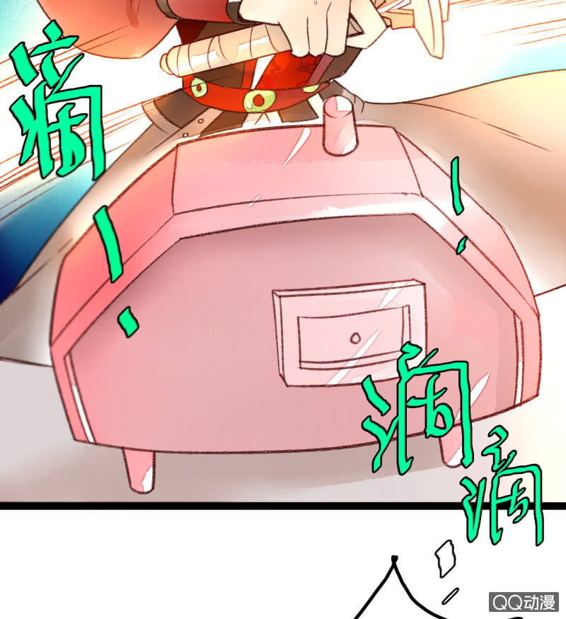《钓上一只花美男》第三话 你我本是陌路人 第47页