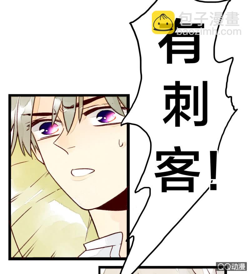 《钓上一只花美男》第三话 你我本是陌路人 第48页