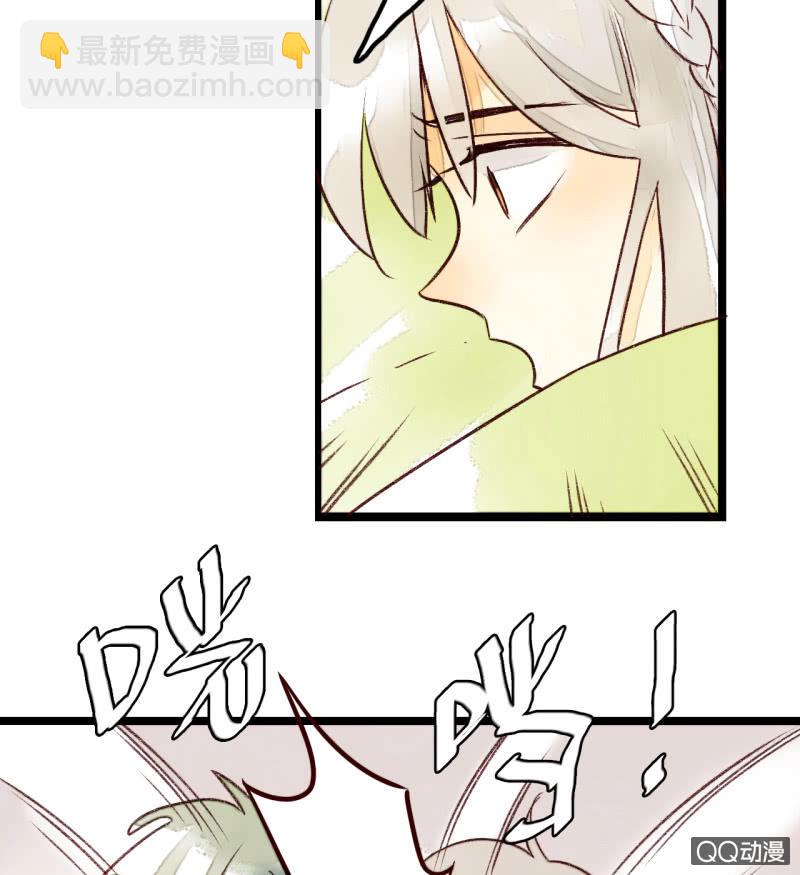 《钓上一只花美男》第三话 你我本是陌路人 第49页