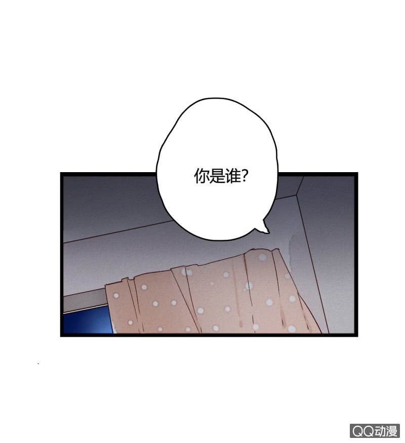 《钓上一只花美男》第三话 你我本是陌路人 第6页