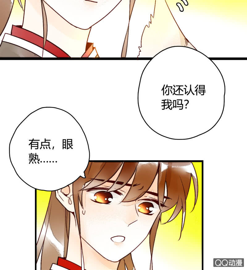 《钓上一只花美男》第4话开始新生活 第10页