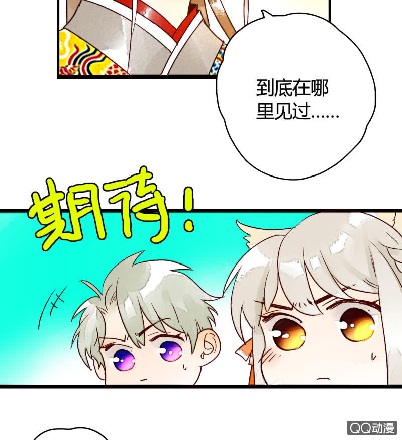 《钓上一只花美男》第4话开始新生活 第11页