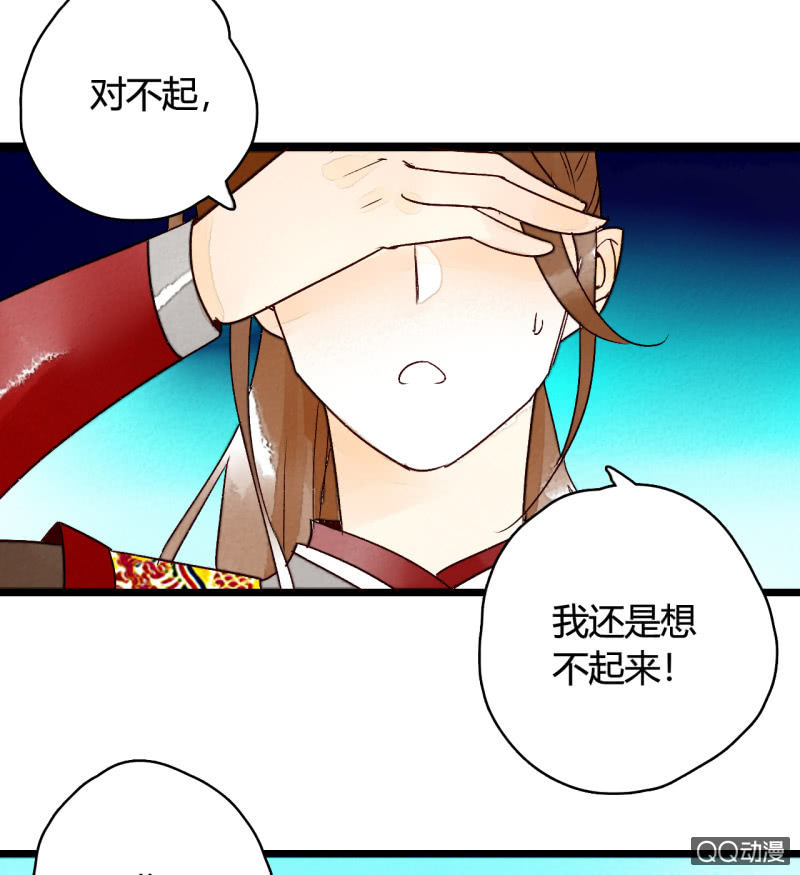 《钓上一只花美男》第4话开始新生活 第12页