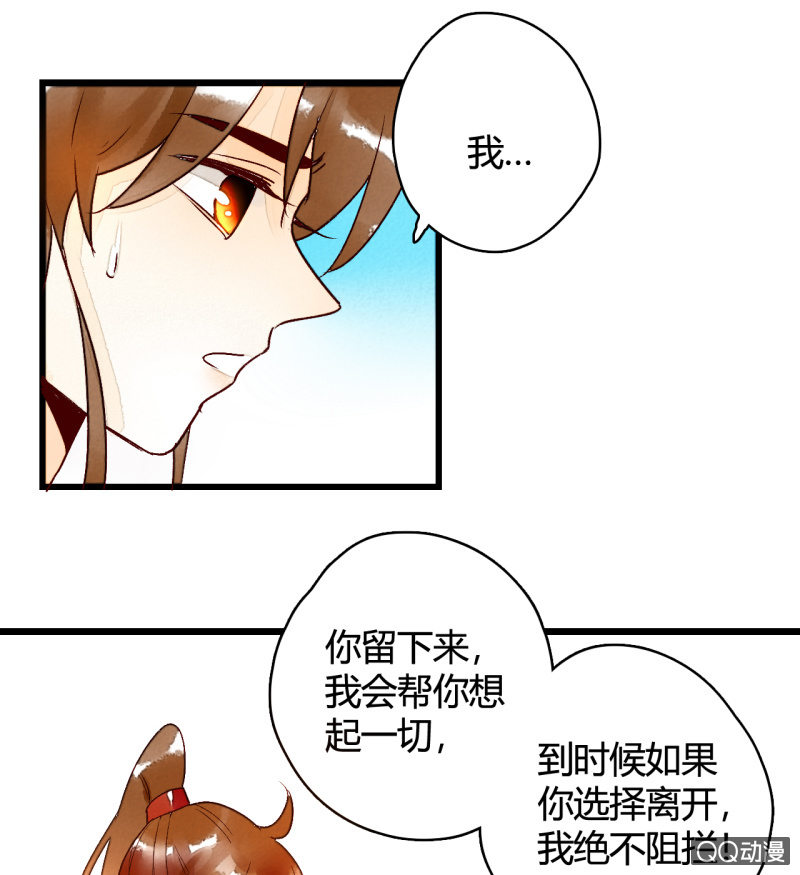 《钓上一只花美男》第4话开始新生活 第16页