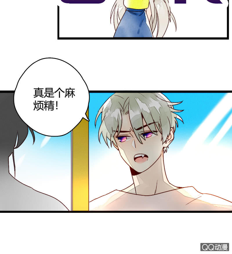 《钓上一只花美男》第4话开始新生活 第24页