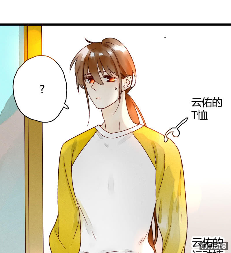《钓上一只花美男》第4话开始新生活 第25页
