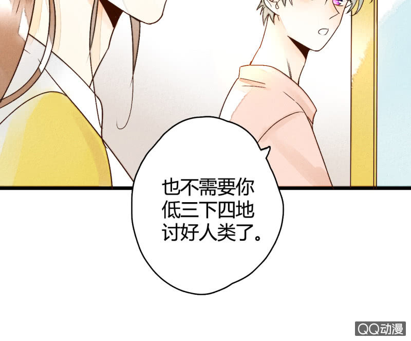 《钓上一只花美男》第4话开始新生活 第28页