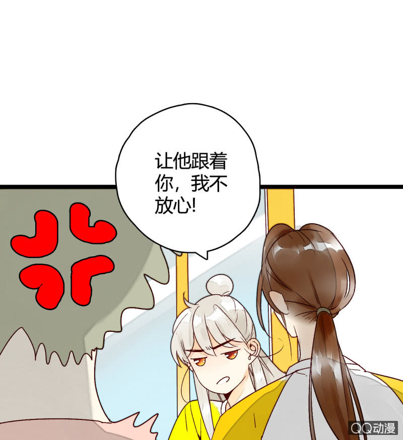 《钓上一只花美男》第4话开始新生活 第29页