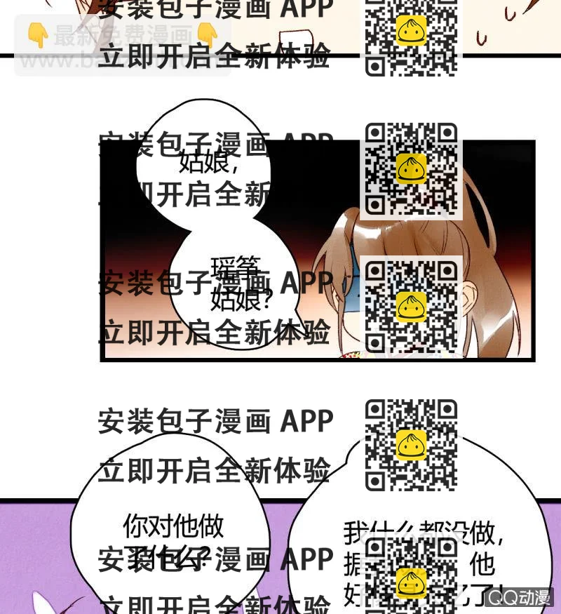 《钓上一只花美男》第4话开始新生活 第2页