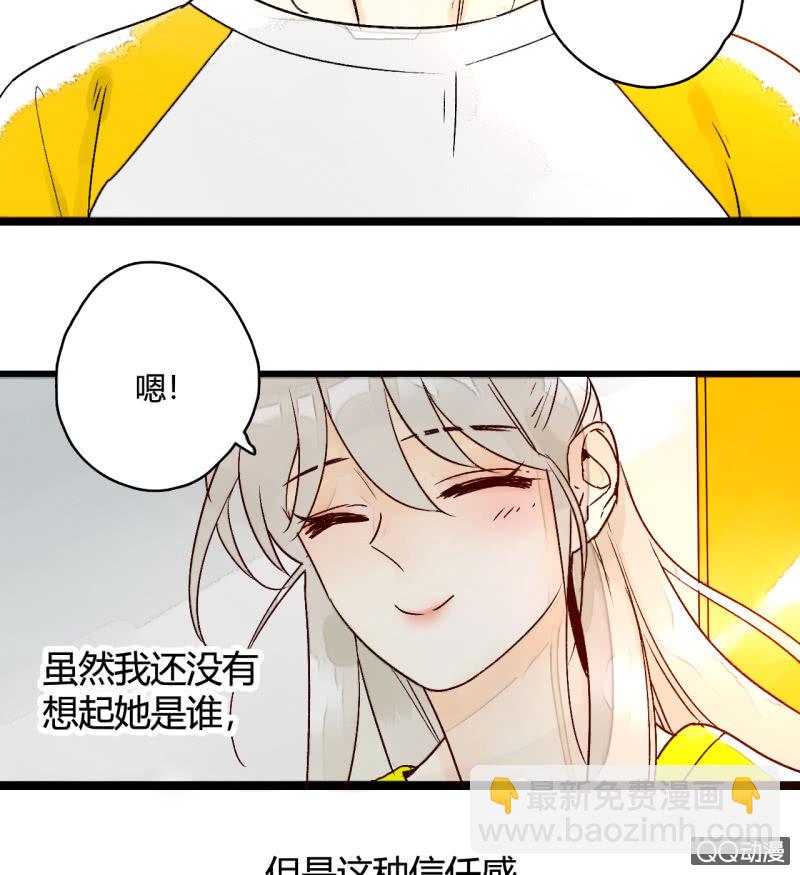 《钓上一只花美男》第4话开始新生活 第33页