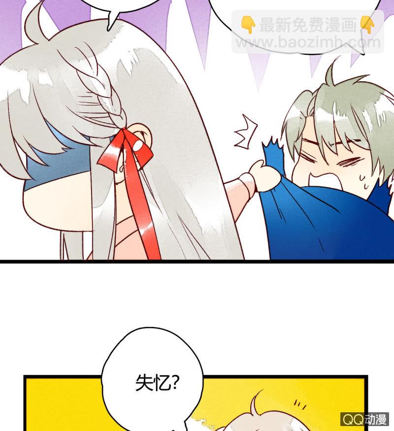 《钓上一只花美男》第4话开始新生活 第3页