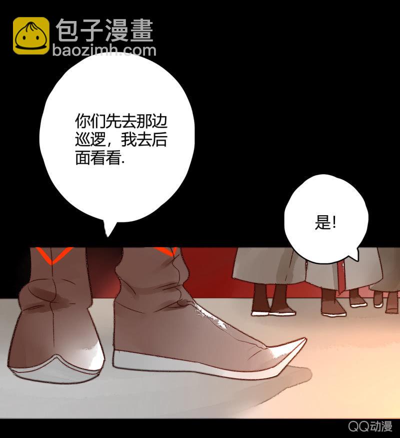 《钓上一只花美男》第4话开始新生活 第43页