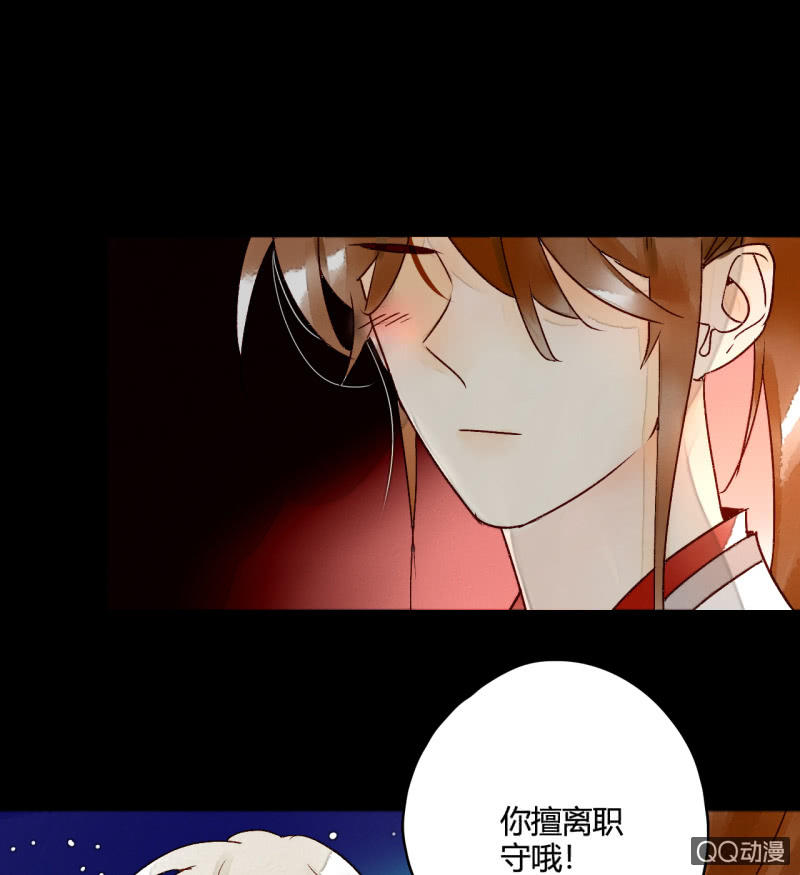 《钓上一只花美男》第4话开始新生活 第44页