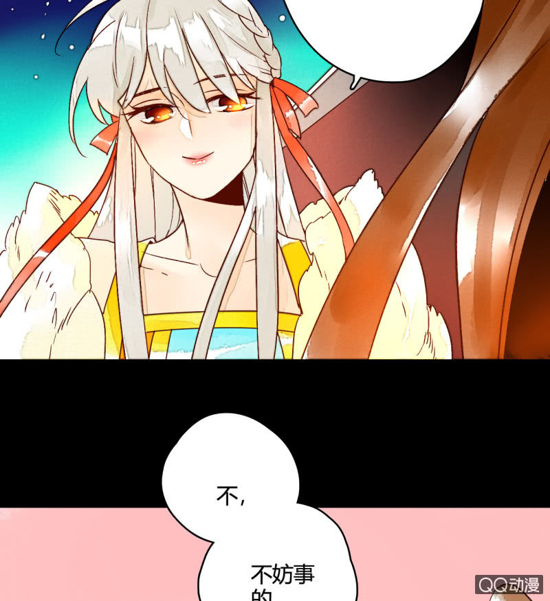 《钓上一只花美男》第4话开始新生活 第45页