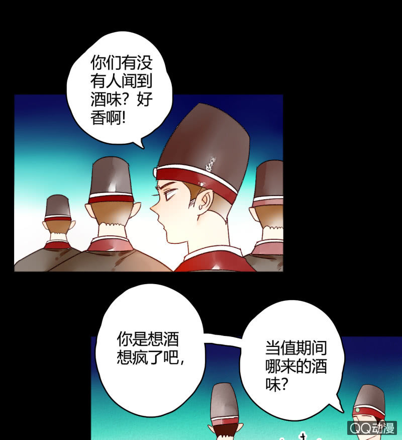 《钓上一只花美男》第4话开始新生活 第50页