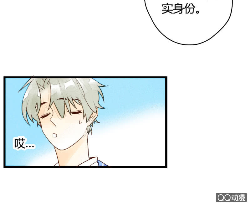 《钓上一只花美男》第4话开始新生活 第7页