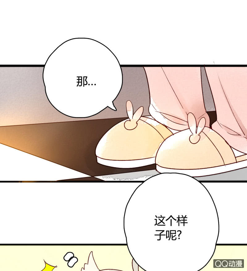 《钓上一只花美男》第4话开始新生活 第8页