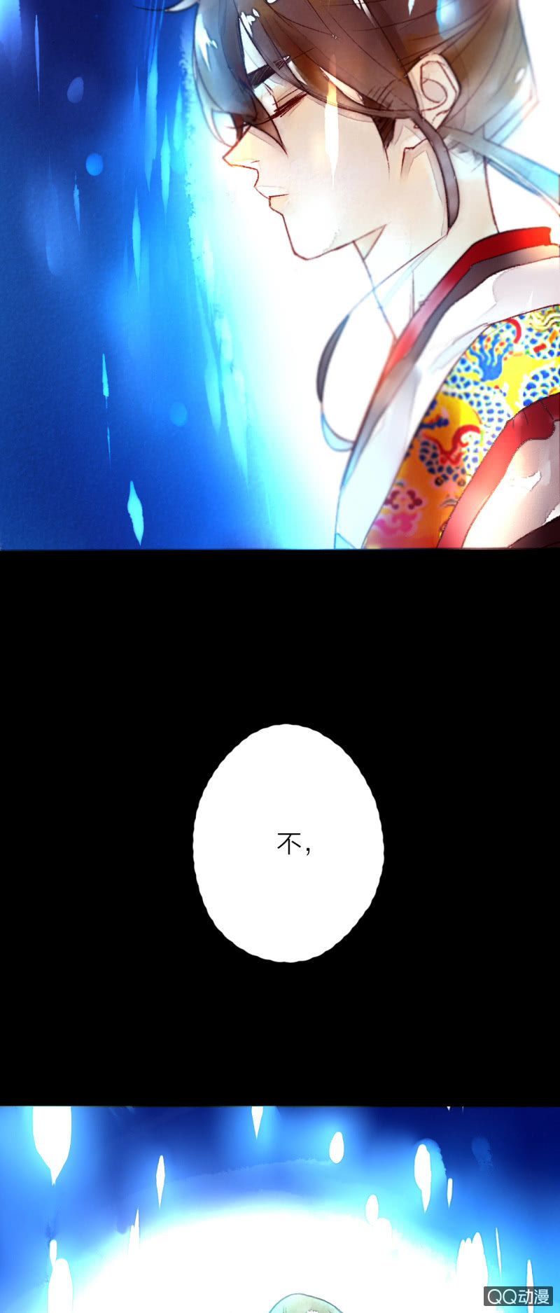 《钓上一只花美男》第一话 百年之后的相遇 第14页